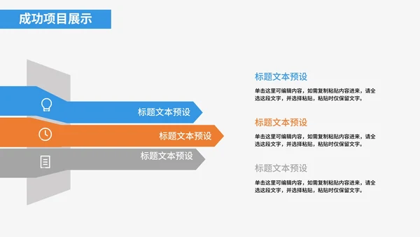 互联网专用工作总结PPT模板