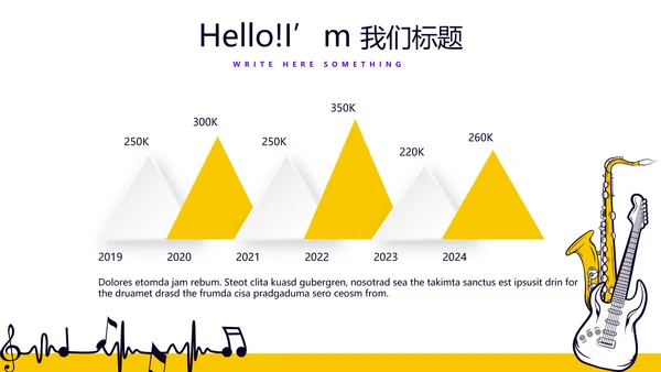 创意时尚音乐教学设计动态PPT模板