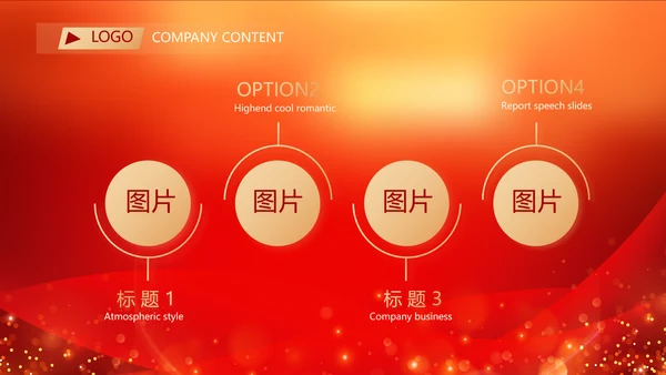 红色喜庆年终总结表彰大会PPT