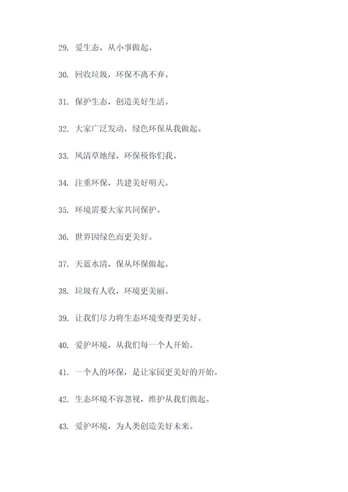 影厅保洁标语