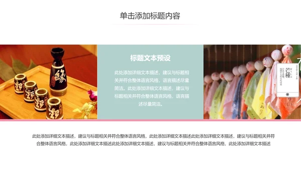 极简日系日本文化动态PPT模板