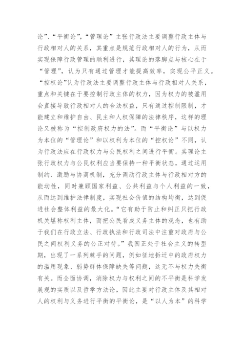 行政哲学论文.docx