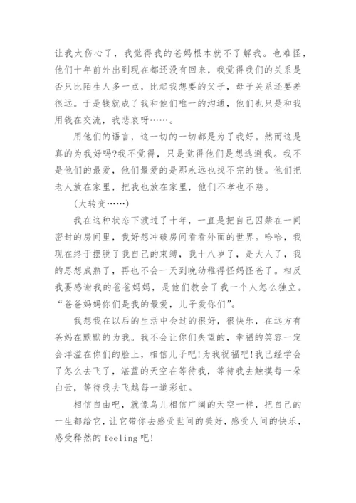 独立思考议论文精编.docx