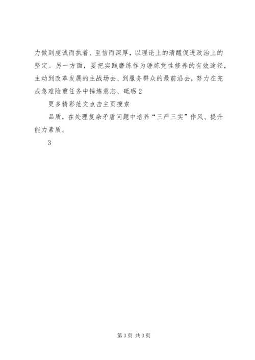 十八届六中全会精神专题研讨班开班式重要讲话心得体会：必须旗帜鲜明讲政治 (3).docx