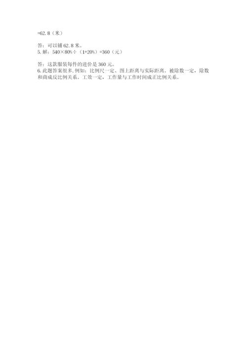 北师大版小学六年级下册数学期末综合素养测试卷（名师系列）.docx