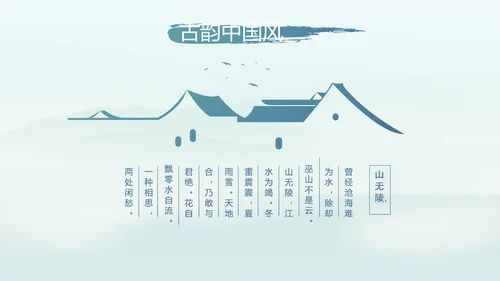端午节中国风主题工作总结汇报动态PPT模板