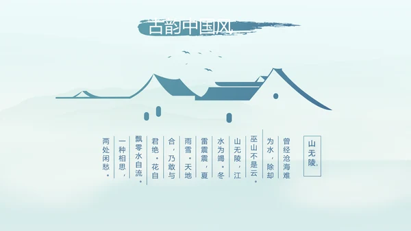 端午节中国风主题工作总结汇报动态PPT模板