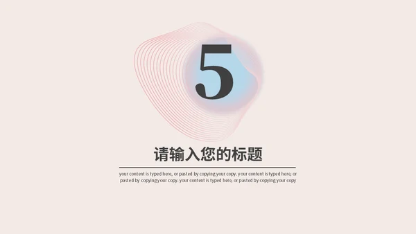 网状曲线毕业论文通用PPT模板