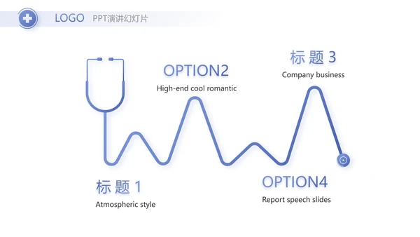 蓝色简约医生述职报告动态PPT模板