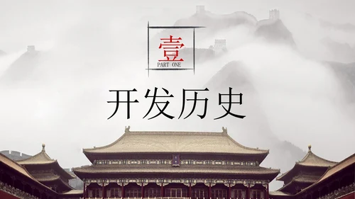 中国故宫纺织教学通用PPT课件