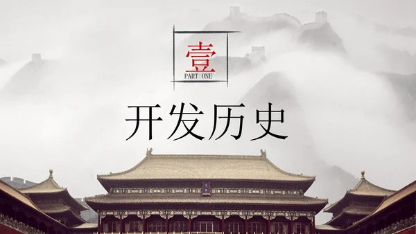 中国故宫纺织教学通用PPT课件