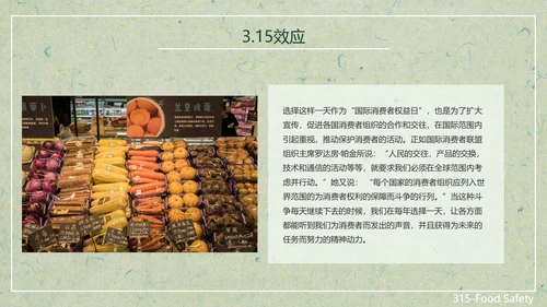 315关注食品安全营养早餐PPT模板