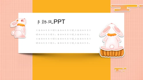手账风可爱中秋节女孩通用PPT模板