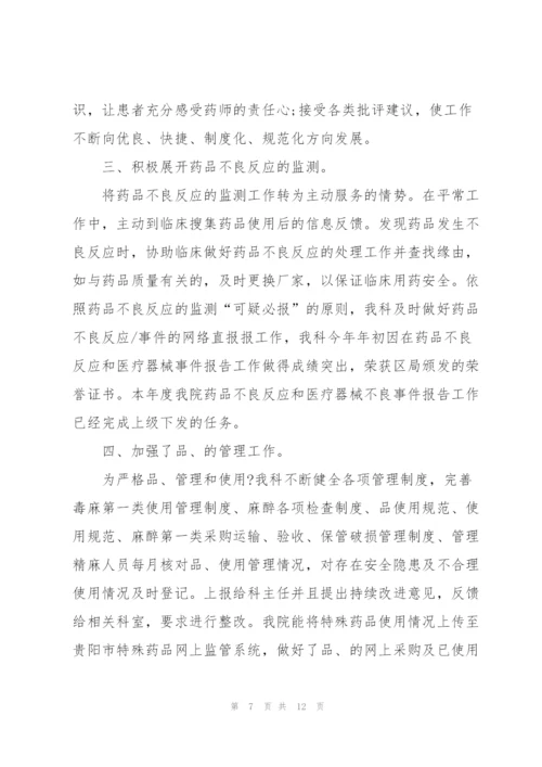 药剂科年终总结与计划2000字.docx