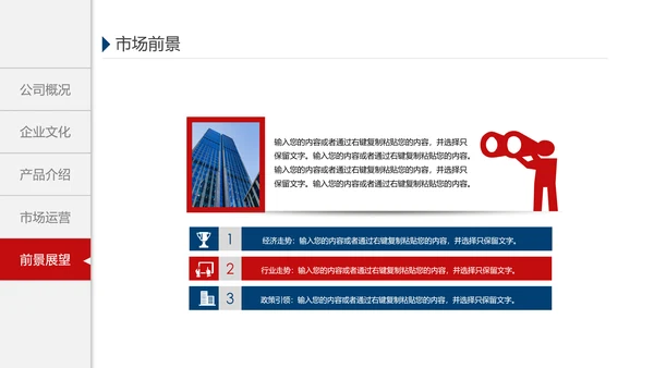 欧美风格企业宣传产品介绍PPT模板