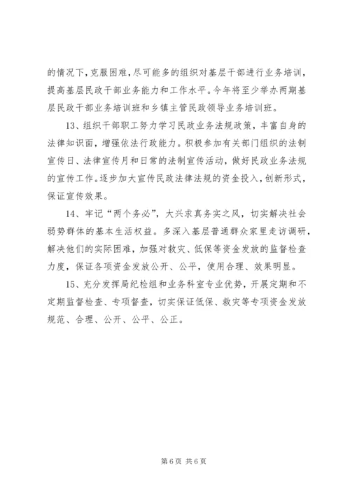 保先教育第二阶段征求意见情况及整改措施 (2).docx