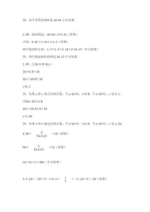 冀教版六年级下册数学 期末检测卷含答案（b卷）.docx