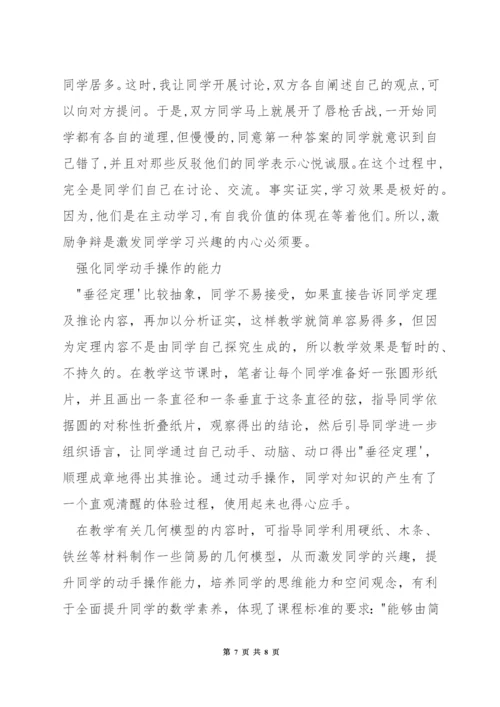 小学数学如何确定教学的目标.docx