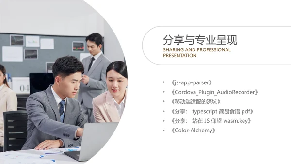 棕色简约风保险销售早会培训