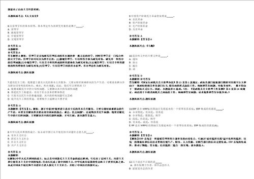 2021年08月2021年广西南宁市江南区经济贸易和信息化局招考聘用通知招考信息强化练习题套附带答案解析