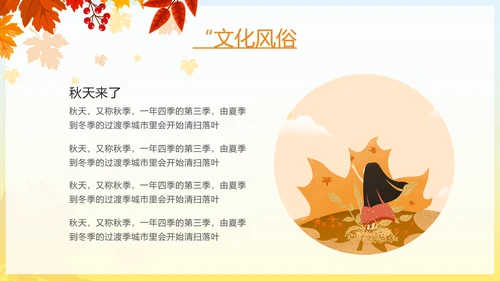 秋天来了银杏树旅游日记秋风季动态PPT