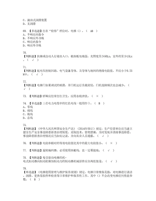 2022年T电梯修理考试内容及考试题带答案12