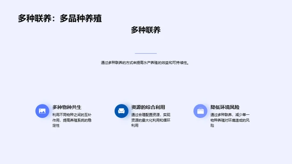 海洋卫士：水产养殖新纪元