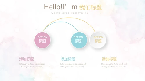 炫彩时尚微立体述职报告工作总结商务通用PPT动态模板