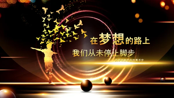 开门红2023年会兔年赢战颁奖盛典ppt