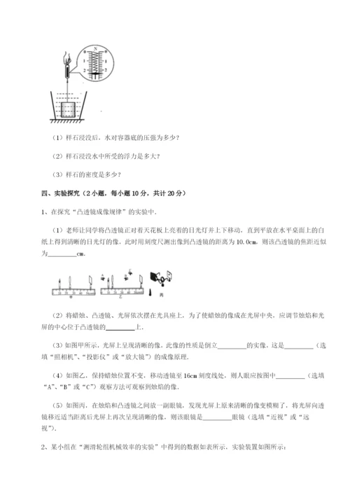 湖南临湘市第二中学物理八年级下册期末考试综合测评试卷（含答案详解版）.docx