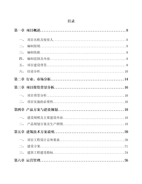 杭州缓释片项目可行性研究报告模板参考