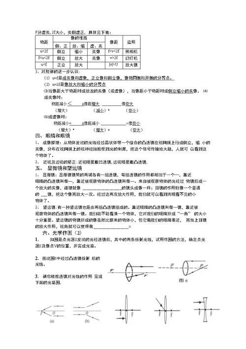 【精品】第一轮系统复习