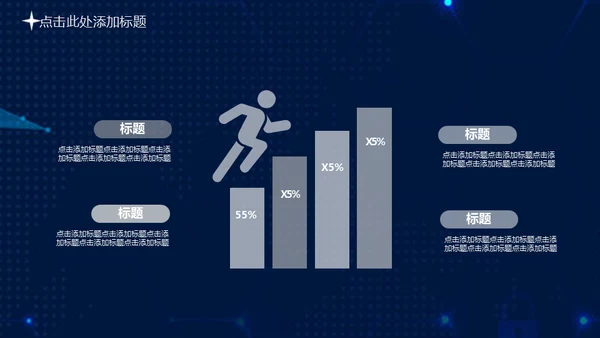 携手筑梦绽放未来年度总结大会通用PPT模板