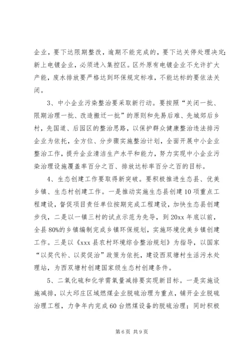 环卫工作计划XX年环卫工作计划 (2).docx