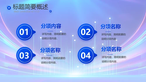 蓝色签约仪式启动大会战略合作策划PPT模板