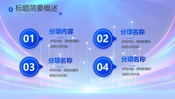蓝色签约仪式启动大会战略合作策划PPT模板