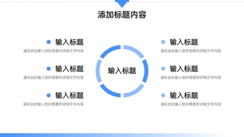 房地产项目策划通用PPT模板