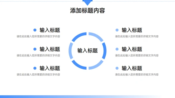 房地产项目策划通用PPT模板
