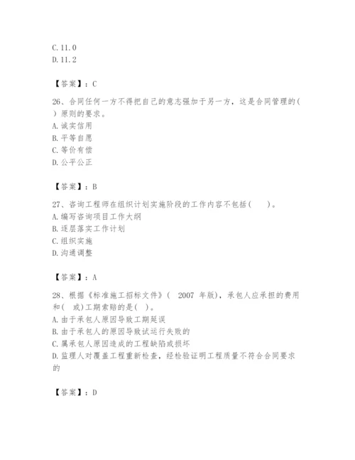 2024年咨询工程师之工程项目组织与管理题库及一套答案.docx