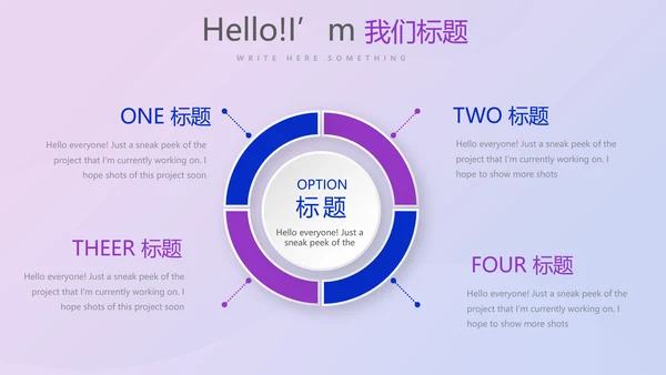超级演说家演讲青春励志讲座通用动态PPT