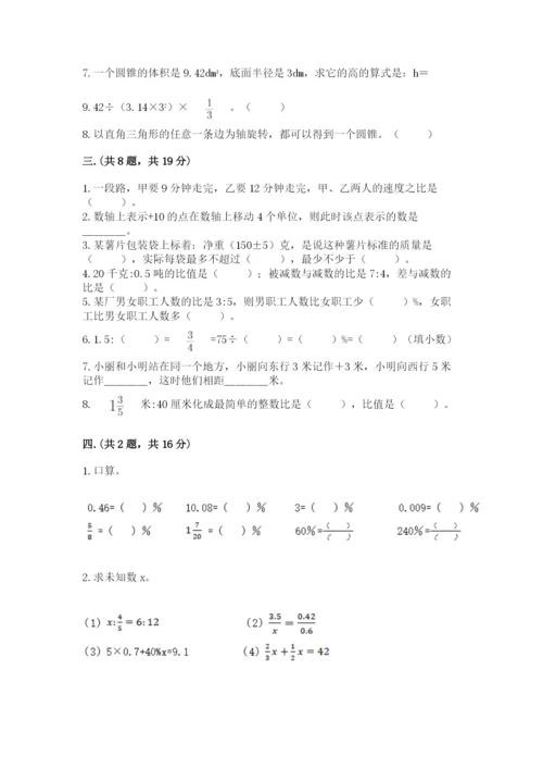 贵州省【小升初】2023年小升初数学试卷【精品】.docx