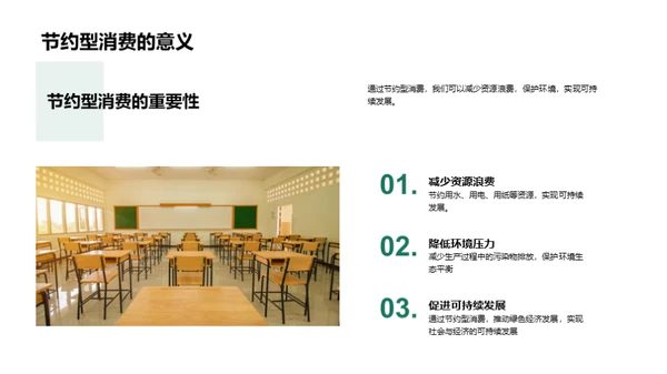 环保生活实践者