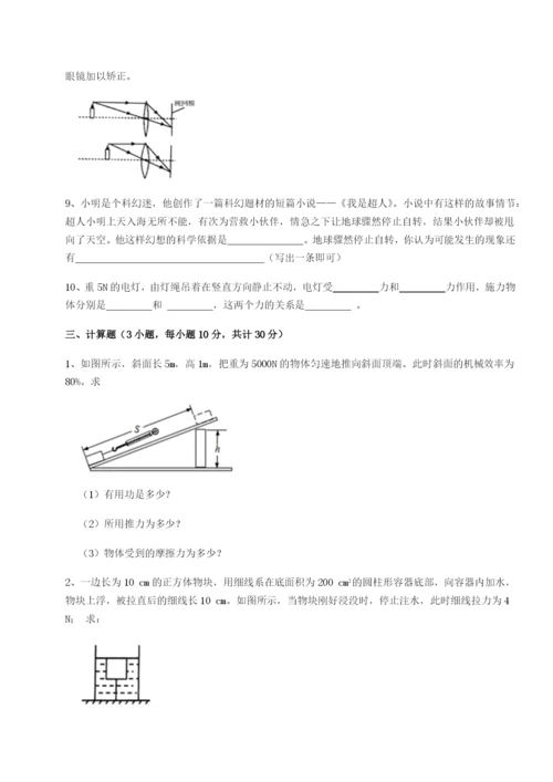 强化训练乌龙木齐第四中学物理八年级下册期末考试重点解析试卷（含答案详解）.docx