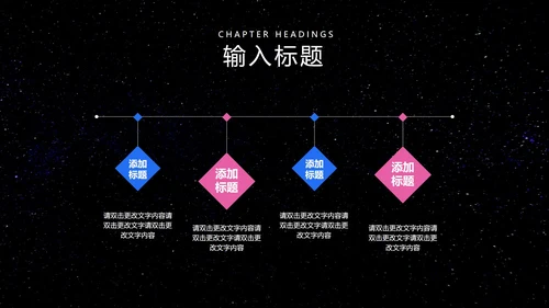 商务炫彩科技新品发布会PPT模板
