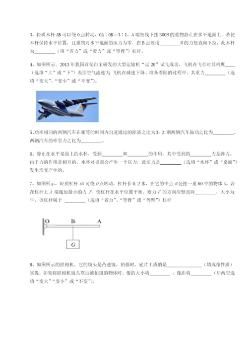 强化训练合肥市第四十八中学物理八年级下册期末考试难点解析试卷（含答案详解版）.docx