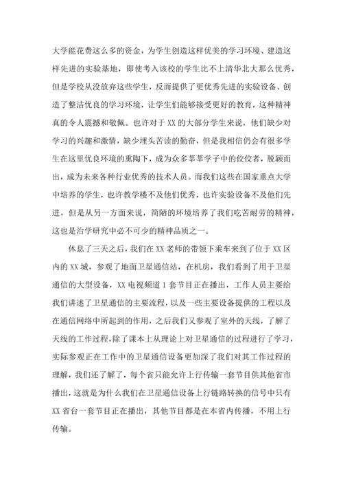 关于生产实习心得体会合集10篇.docx