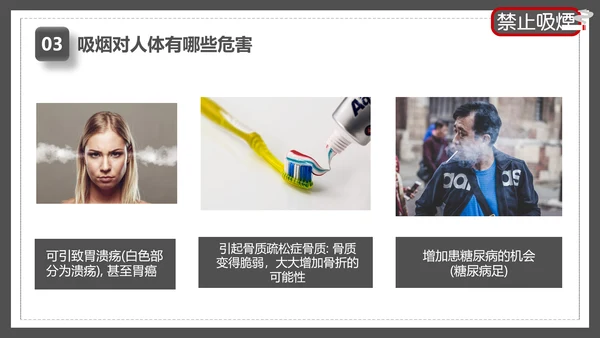 世界无烟日禁止吸烟有害健康PPT模板
