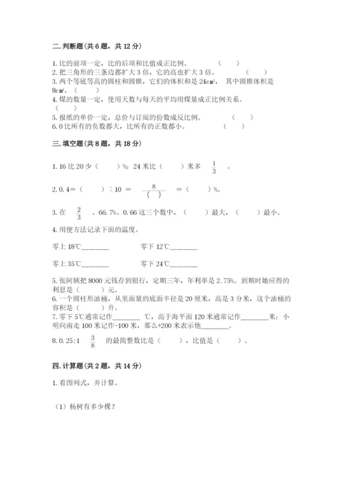 广东省小升初数学期末测试卷（全优）.docx