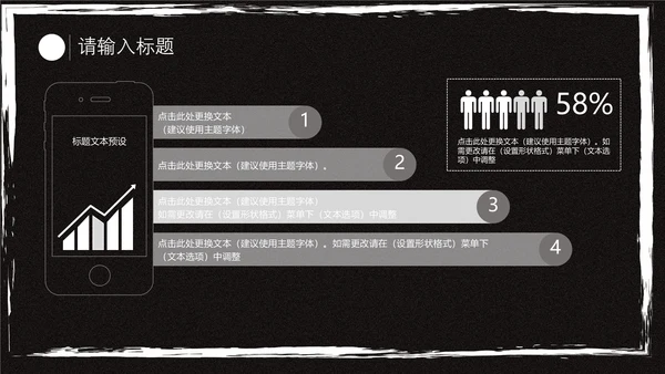 商用黑色卡通抽象工作汇报通用PPT模板