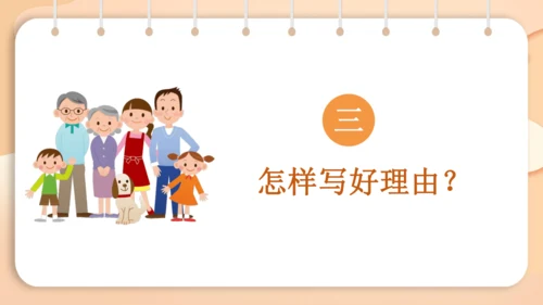 统编版语文二年级下册 识字  口语交际 长大以后做什么   课件